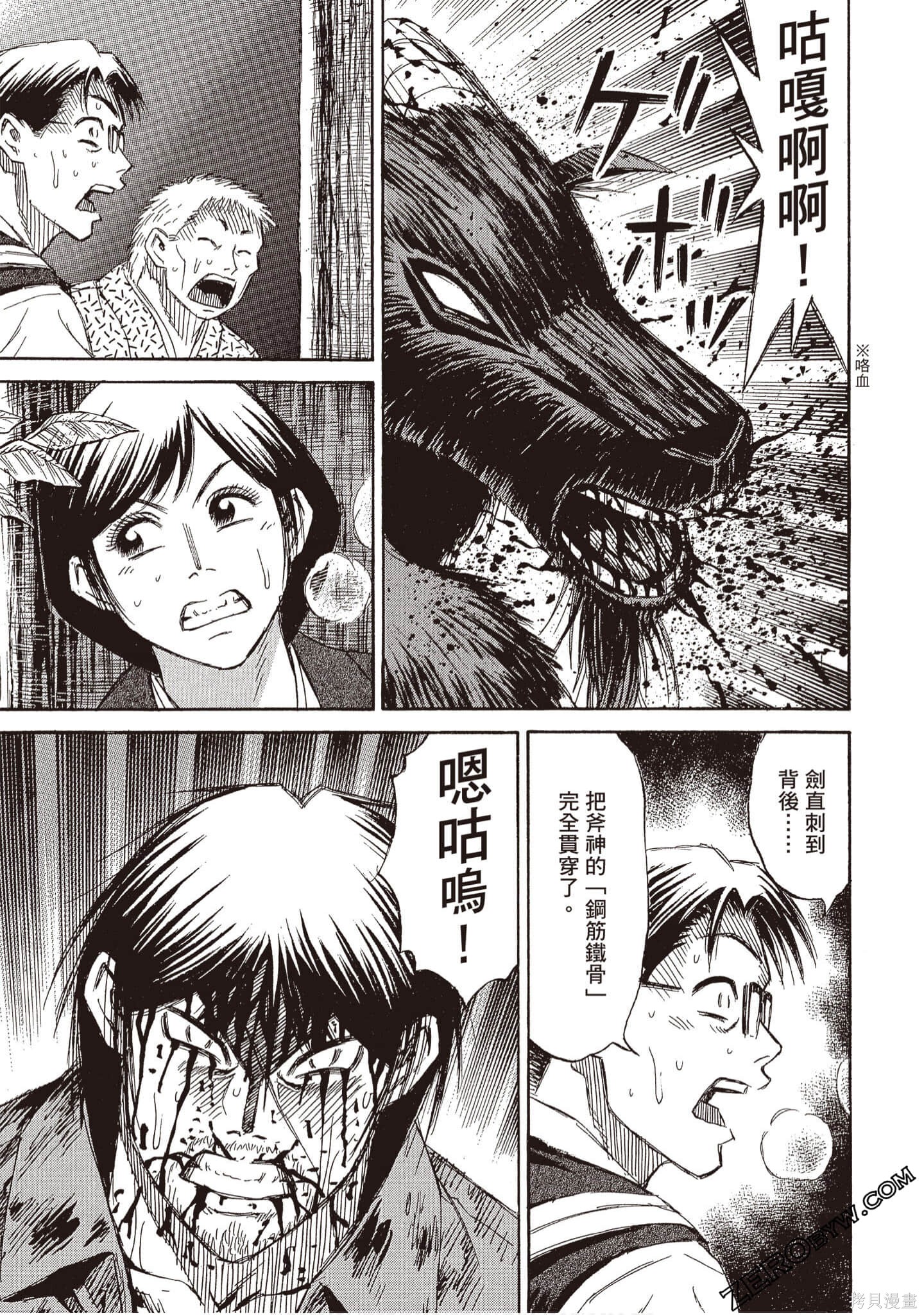 彼岸岛漫画2部06卷