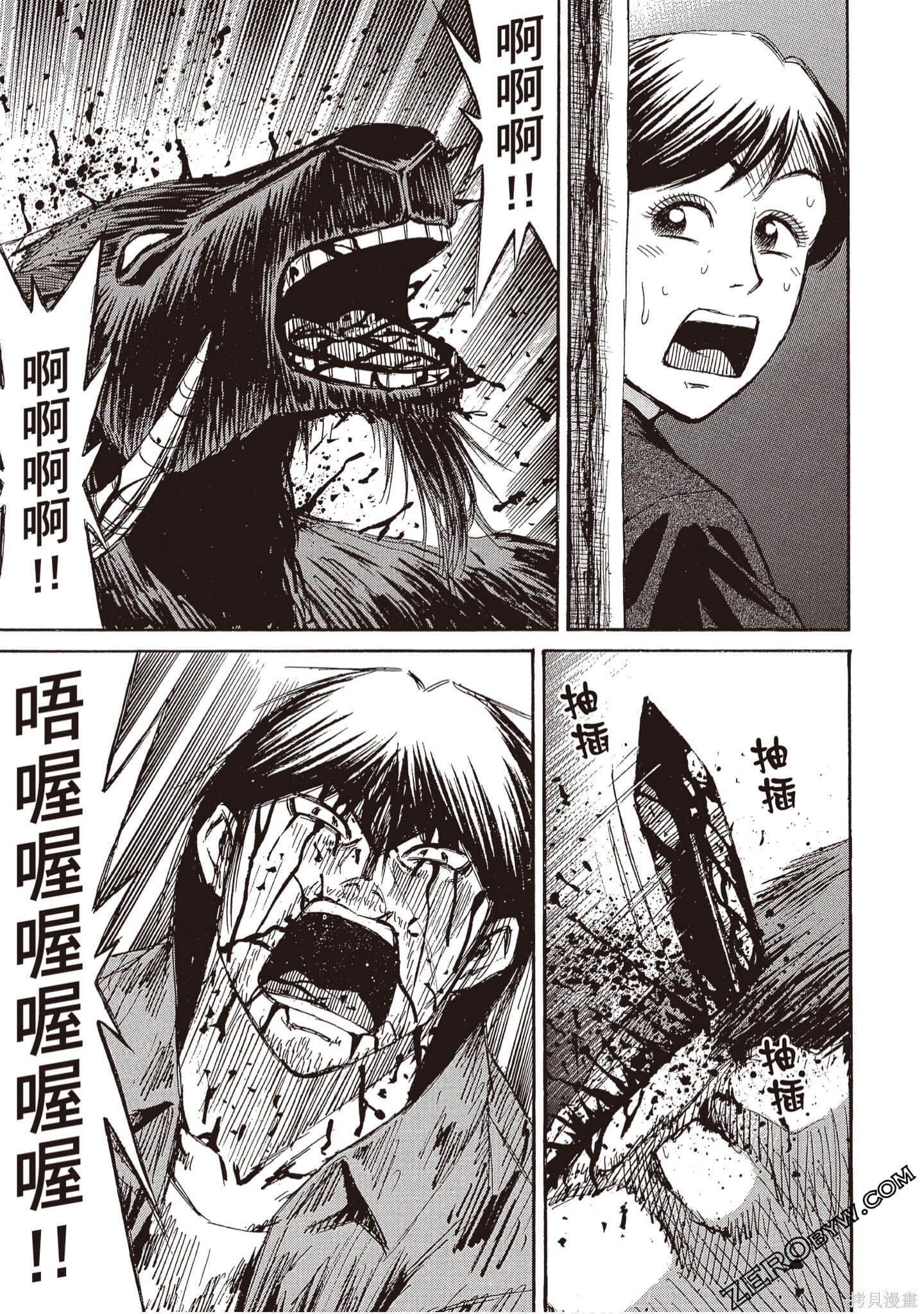 彼岸岛漫画2部06卷