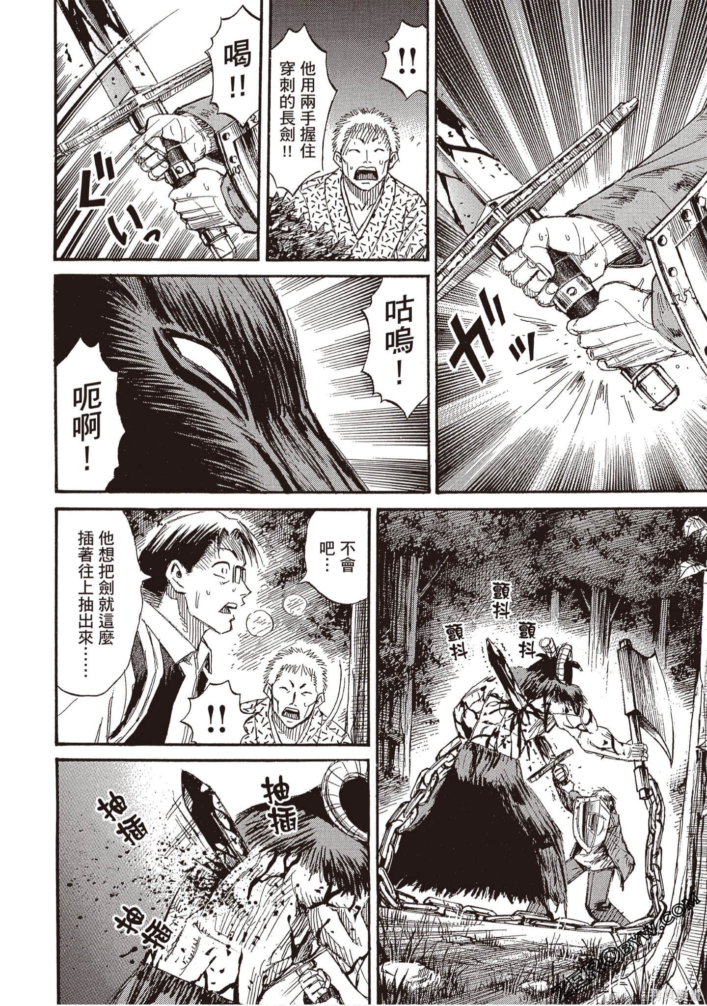 彼岸岛漫画2部06卷
