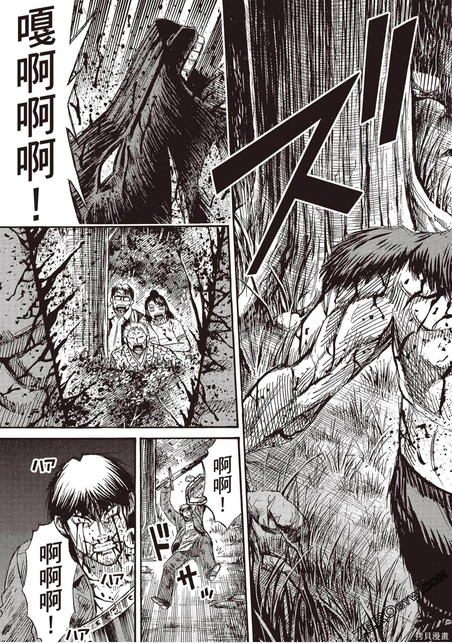 彼岸岛漫画2部06卷