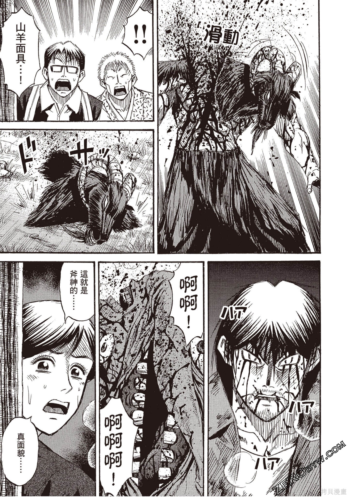 彼岸岛漫画2部06卷
