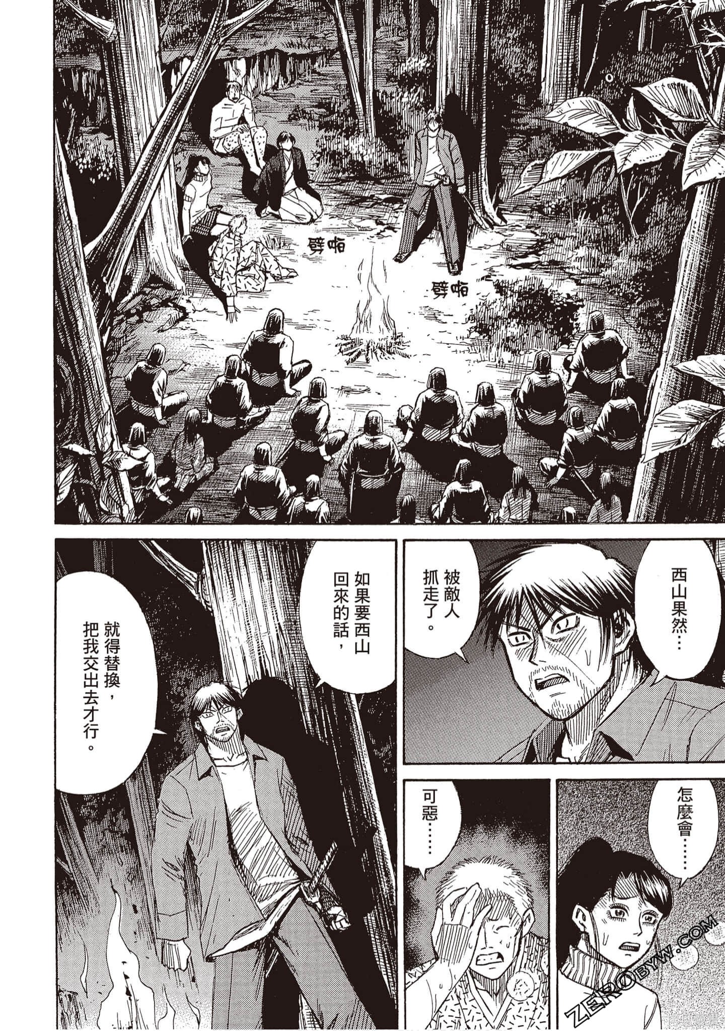 彼岸岛漫画2部07卷