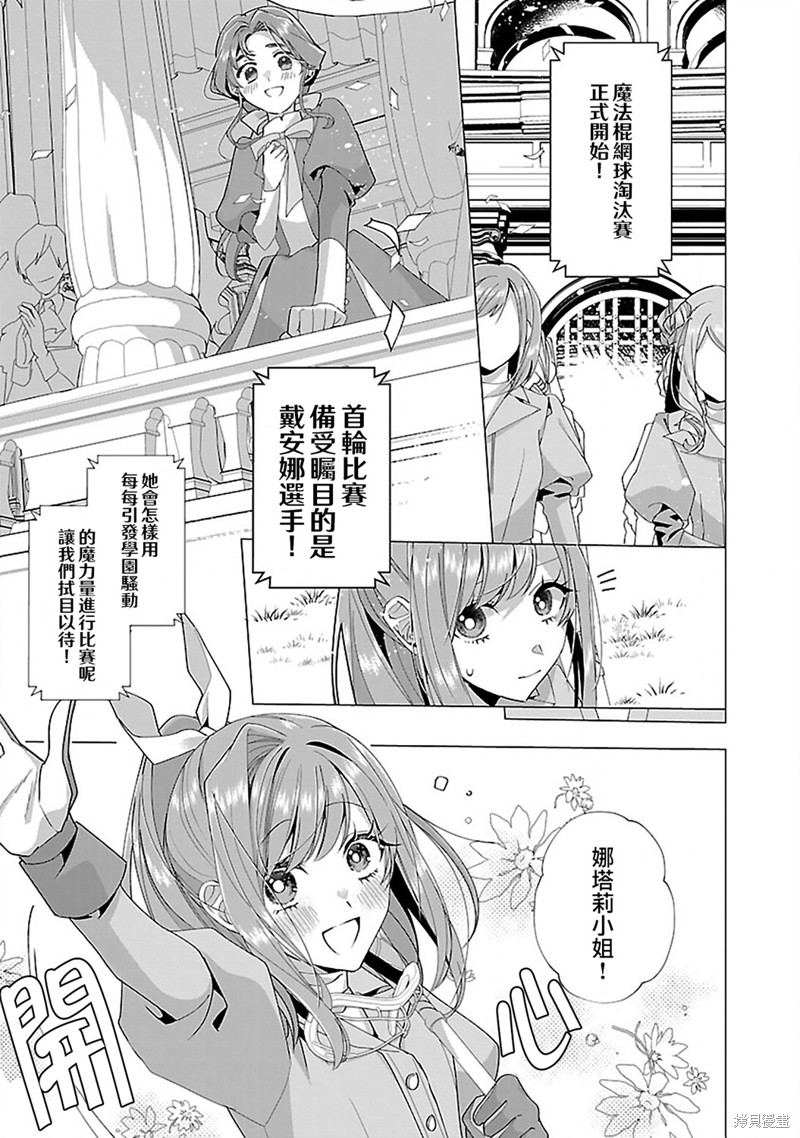 彼岸岛漫画2部42话