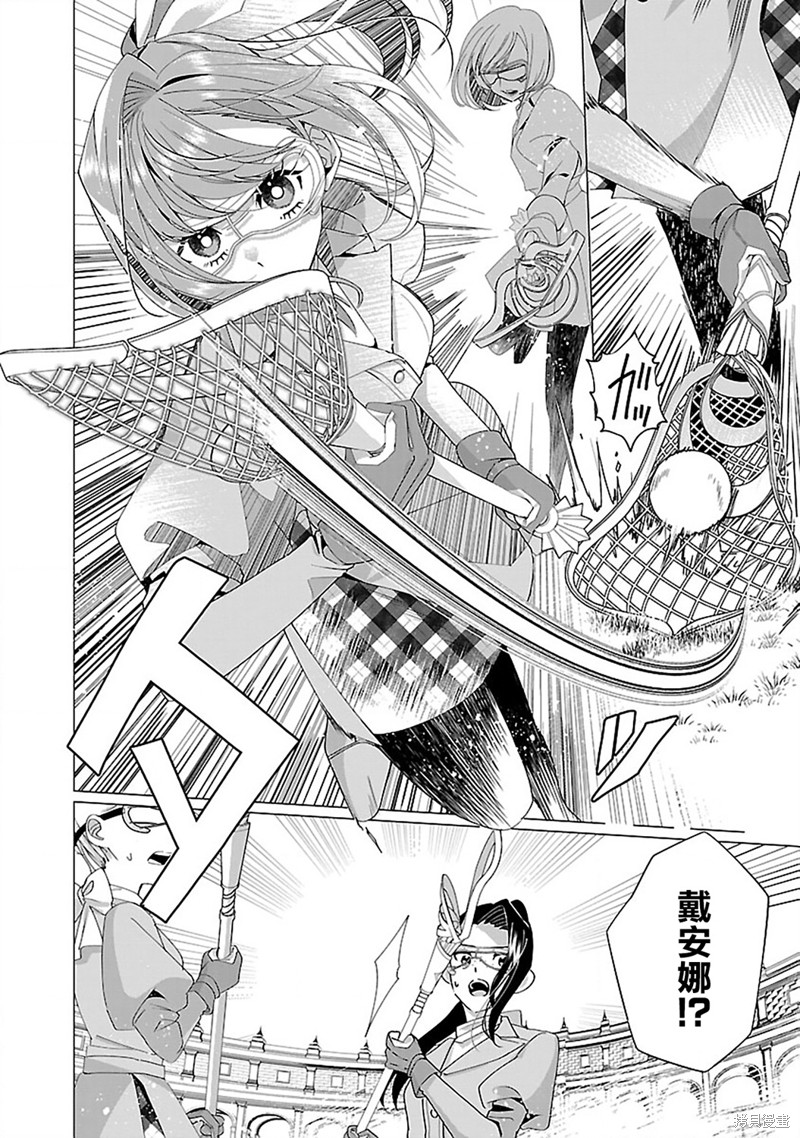 彼岸岛漫画2部42话