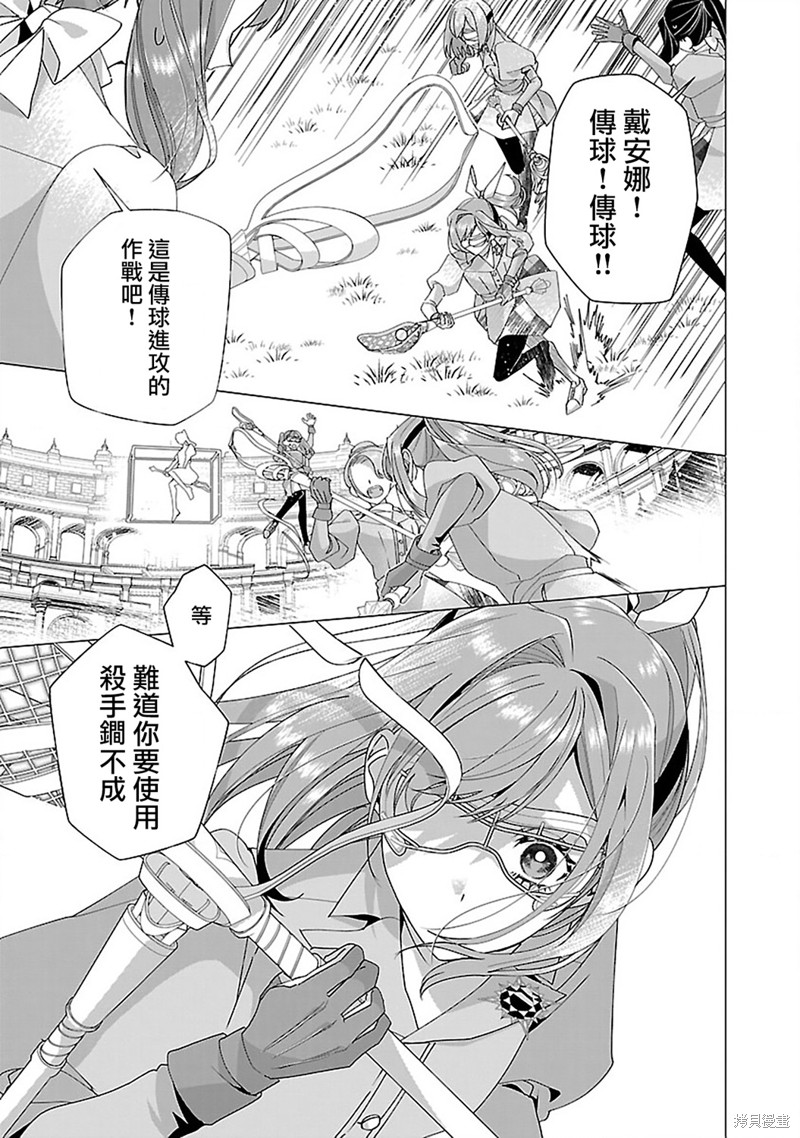 彼岸岛漫画2部42话