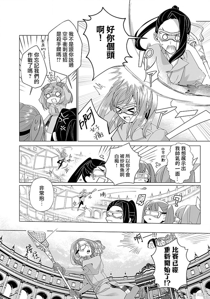 彼岸岛漫画2部42话