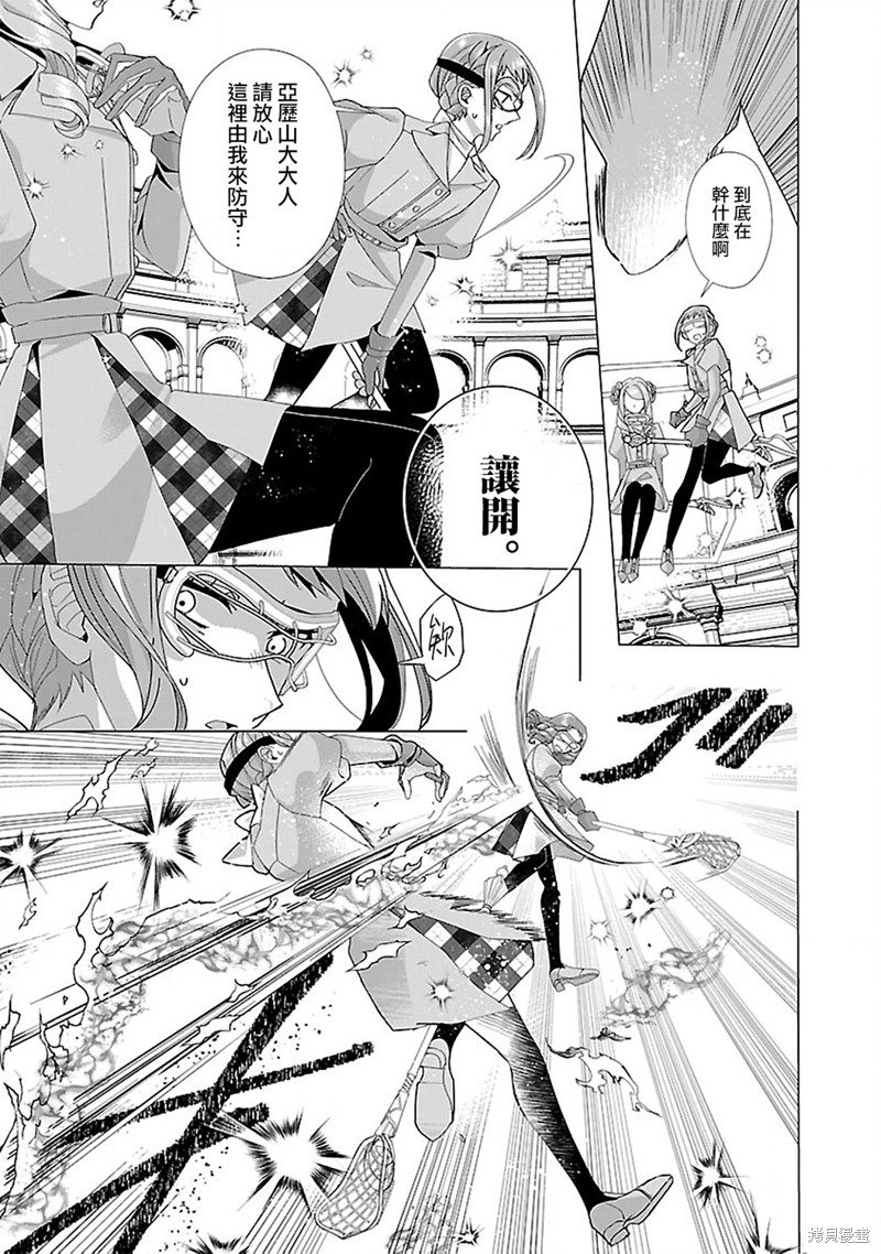 彼岸岛漫画2部42话