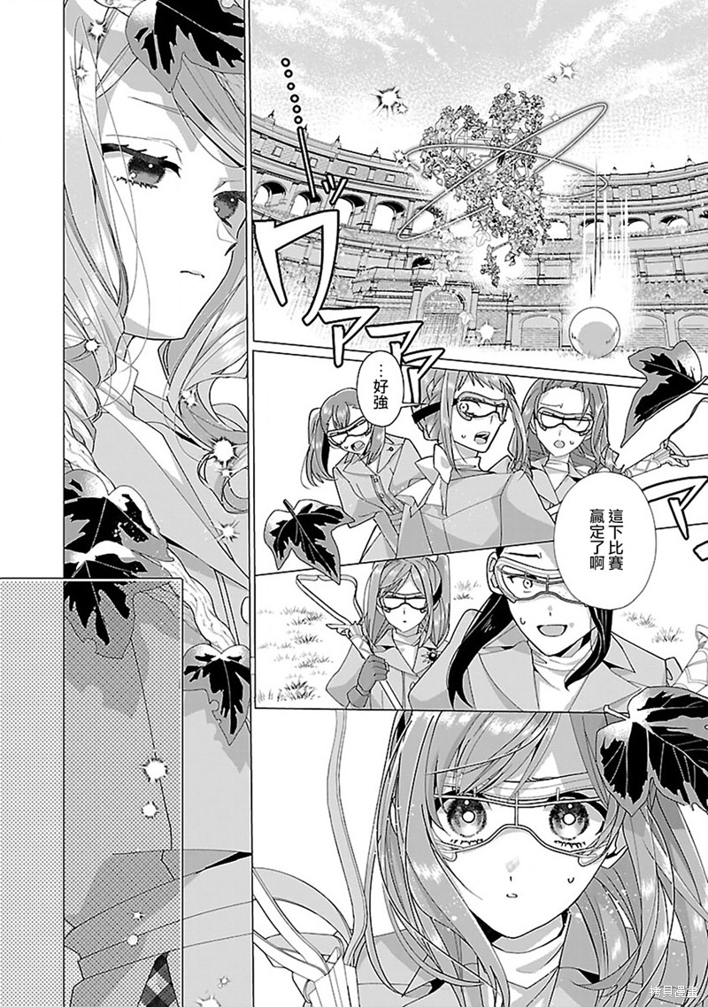 彼岸岛漫画2部42话