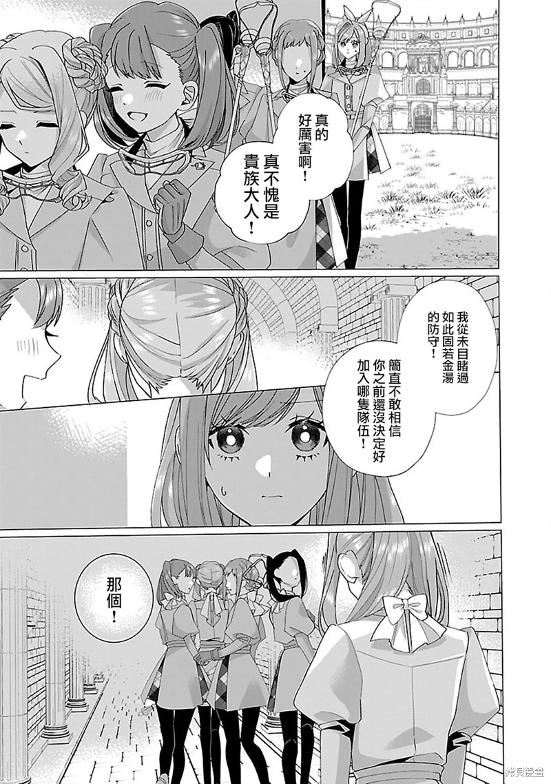 彼岸岛漫画2部42话