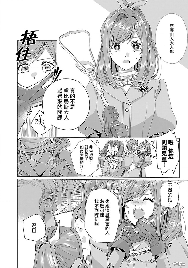 彼岸岛漫画2部42话