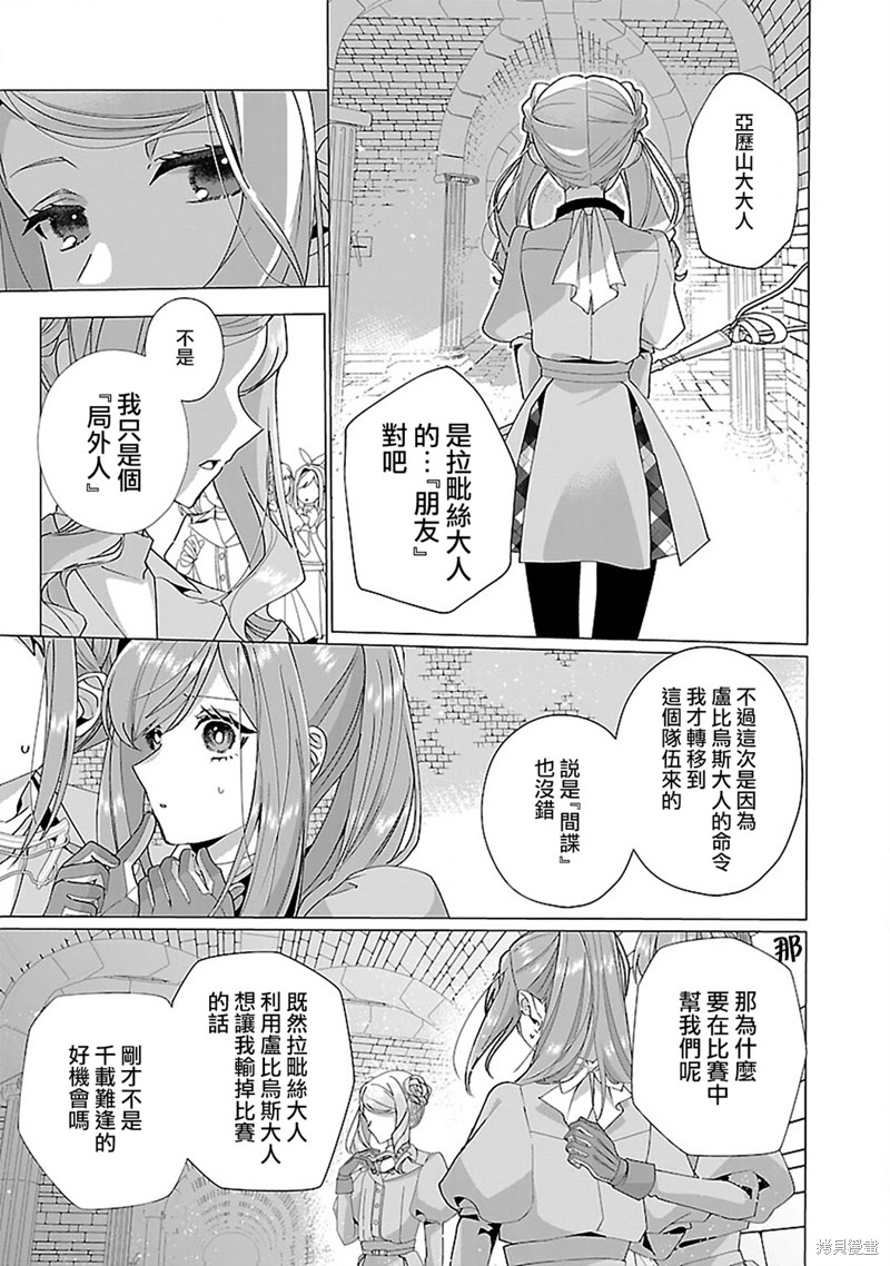 彼岸岛漫画2部42话