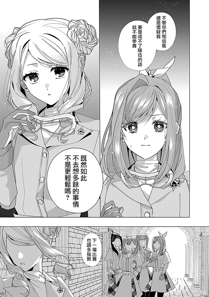 彼岸岛漫画2部42话