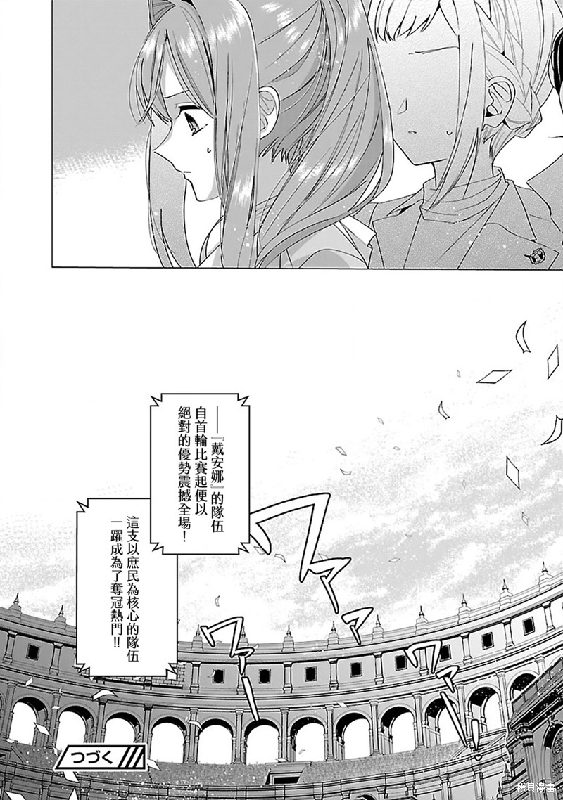 彼岸岛漫画2部42话