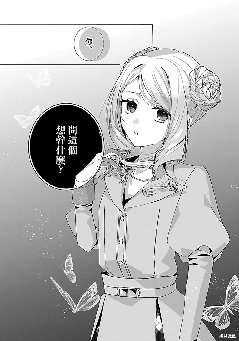 彼岸岛漫画2部42话