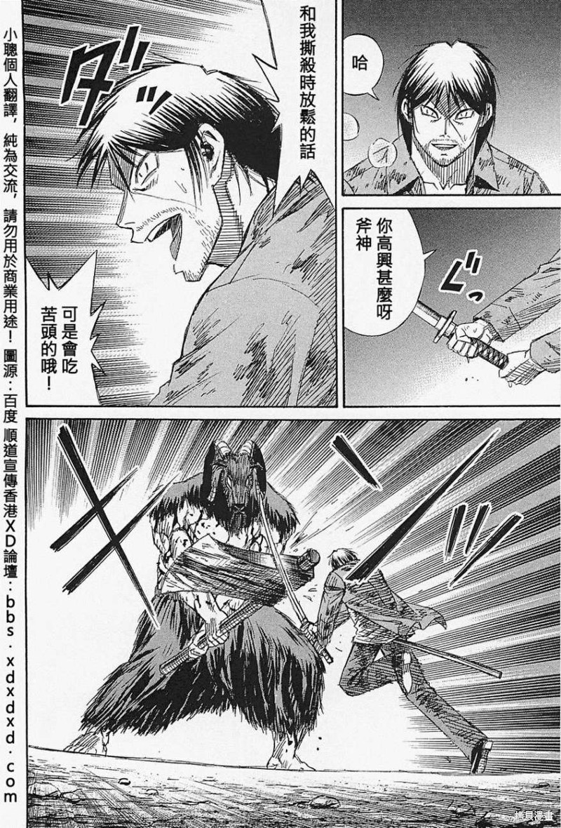 彼岸岛漫画2部43话