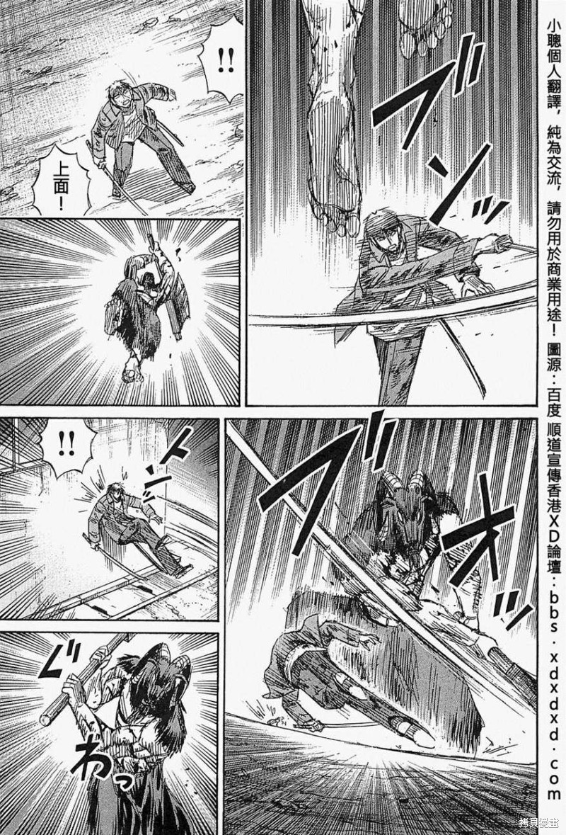 彼岸岛漫画2部43话