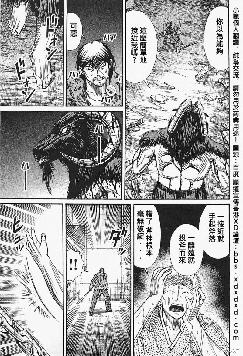 彼岸岛漫画2部45话