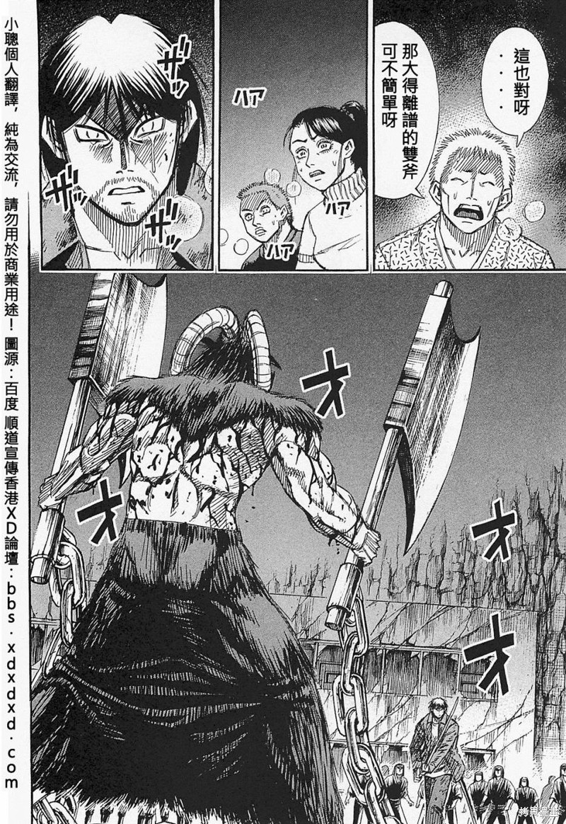 彼岸岛漫画2部46话