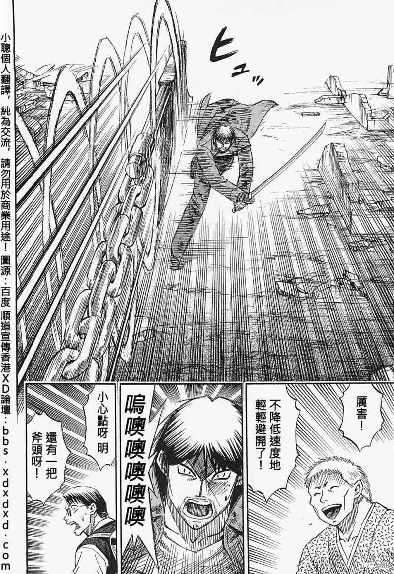 彼岸岛漫画2部46话