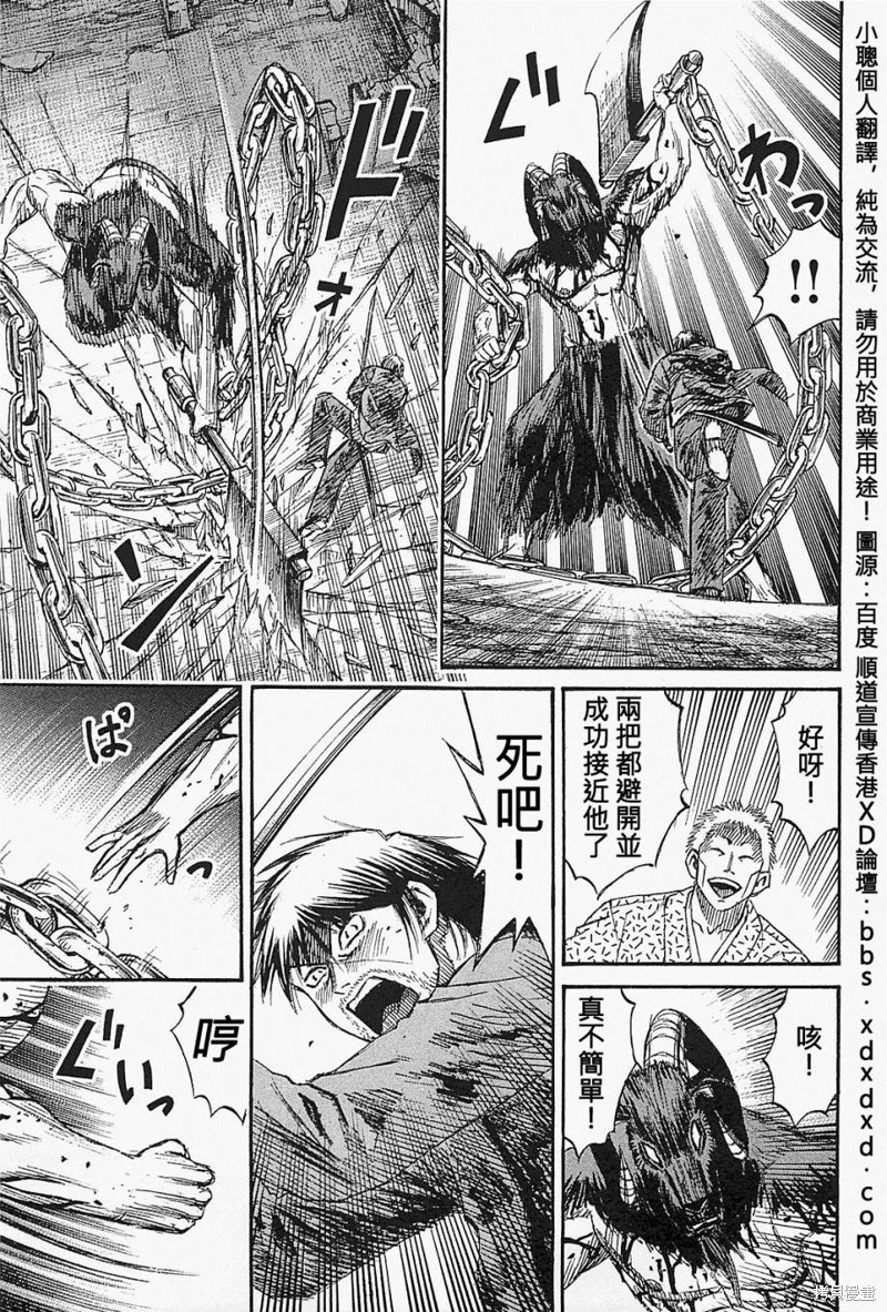 彼岸岛漫画2部46话
