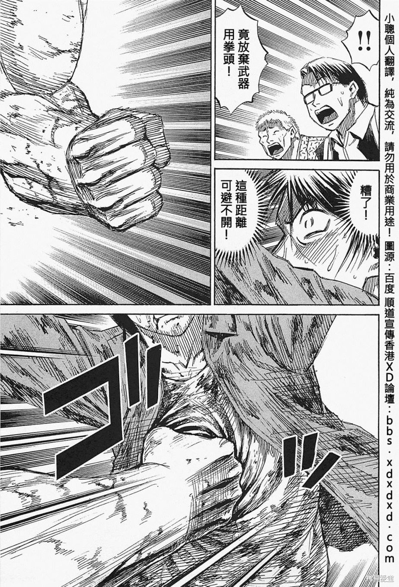 彼岸岛漫画2部46话