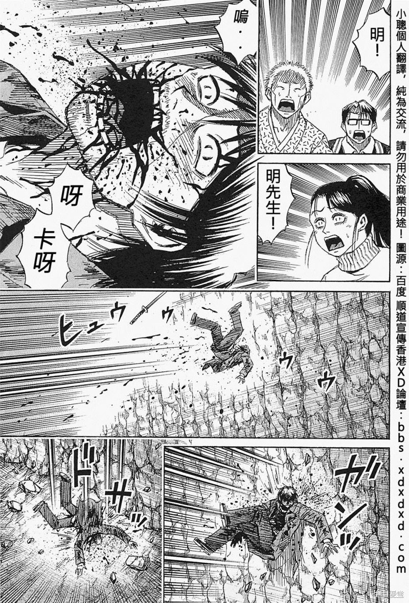 彼岸岛漫画2部46话