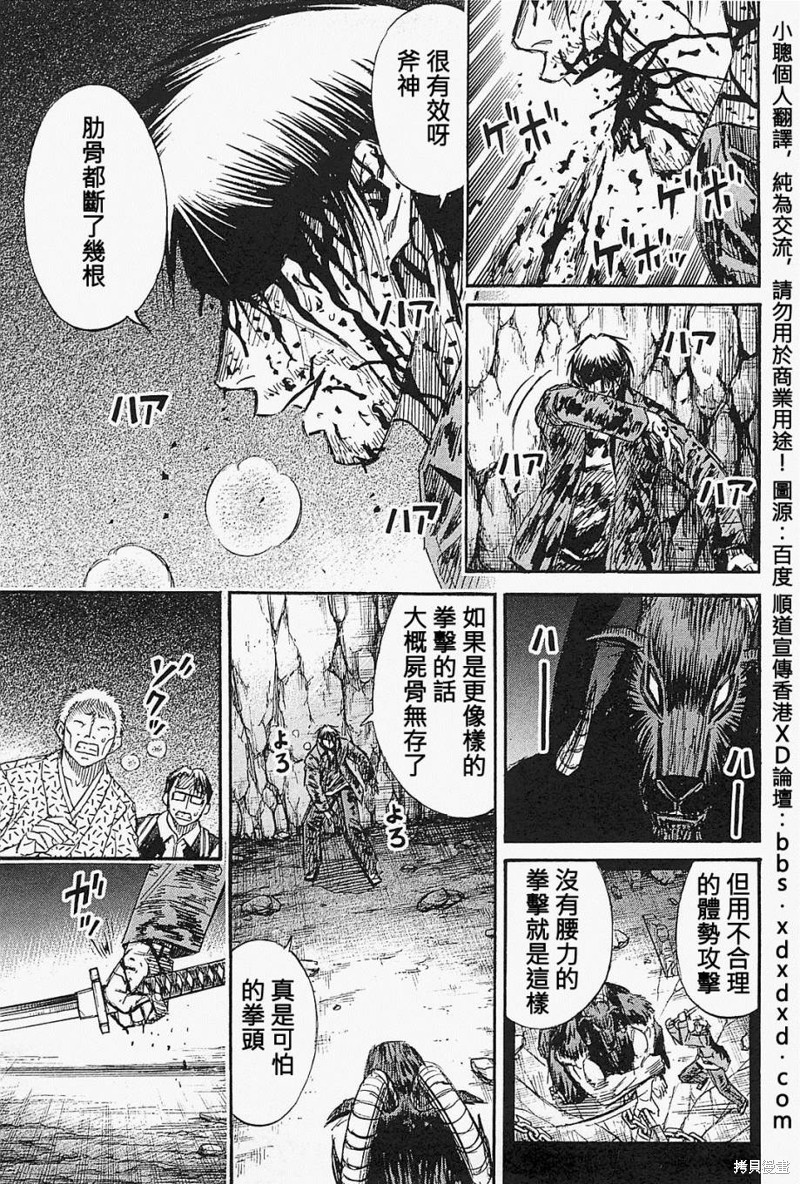 彼岸岛漫画2部46话