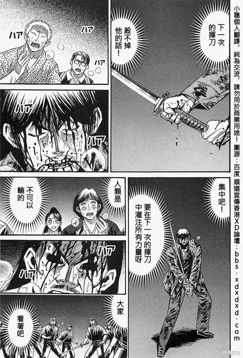 彼岸岛漫画2部46话