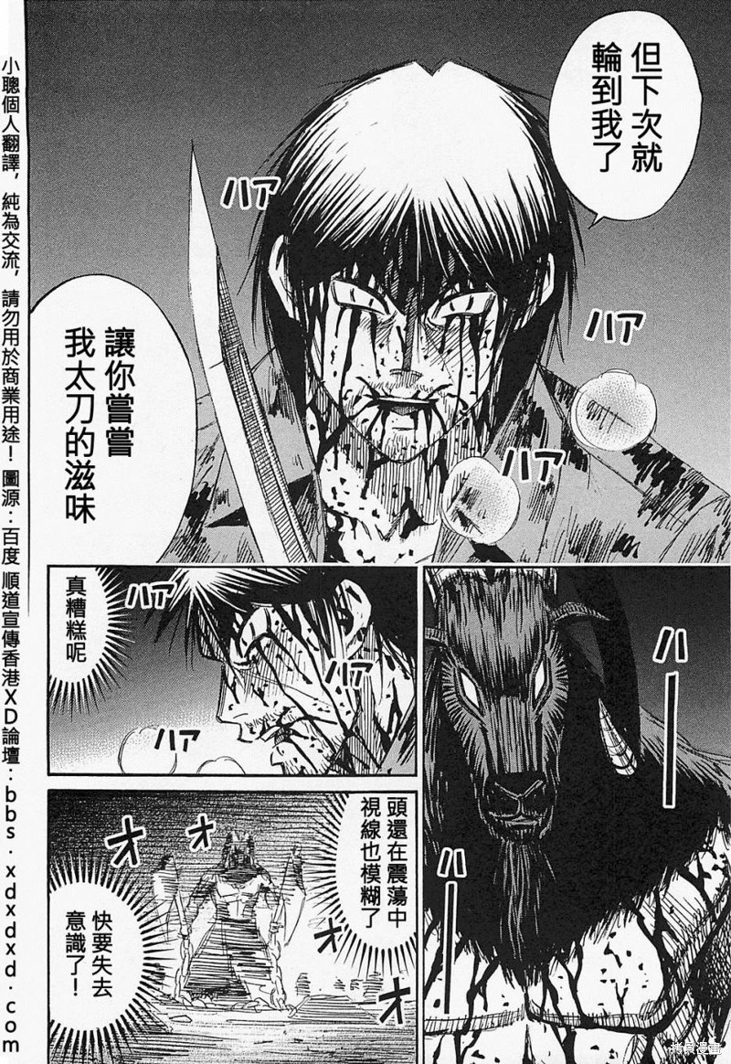彼岸岛漫画2部46话
