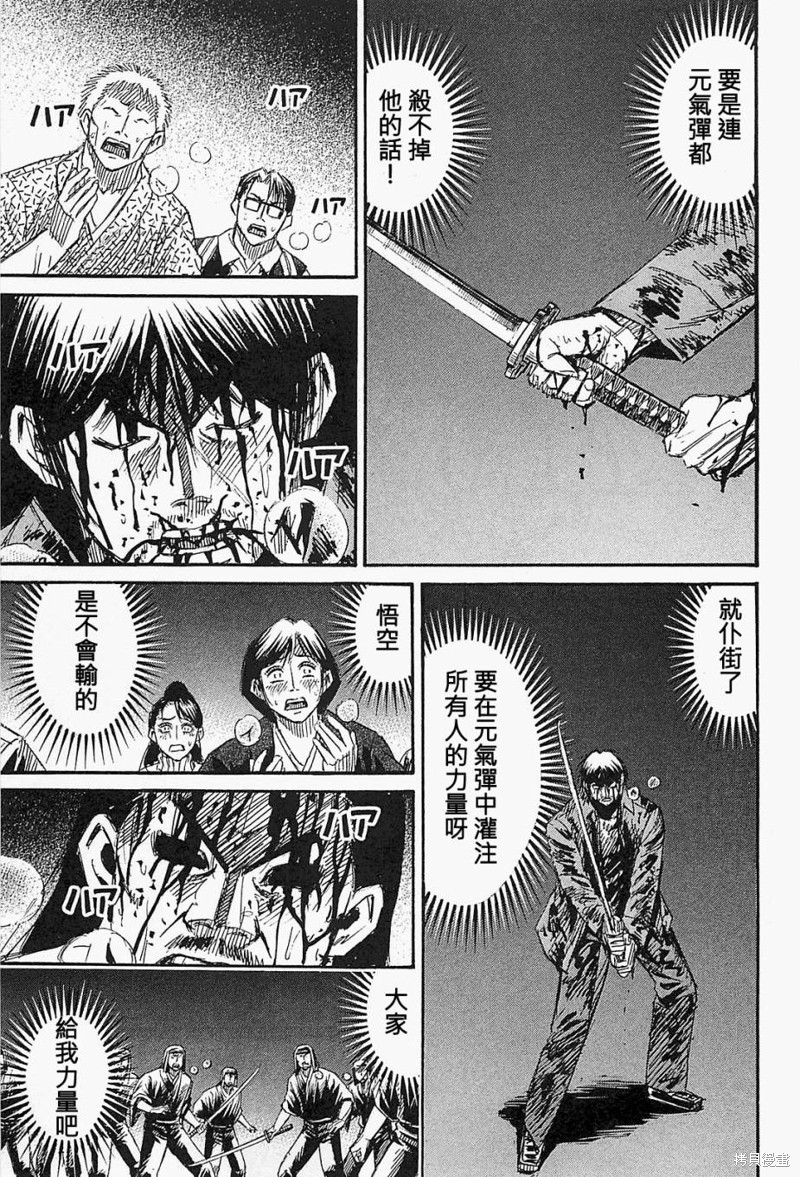 彼岸岛漫画2部46话
