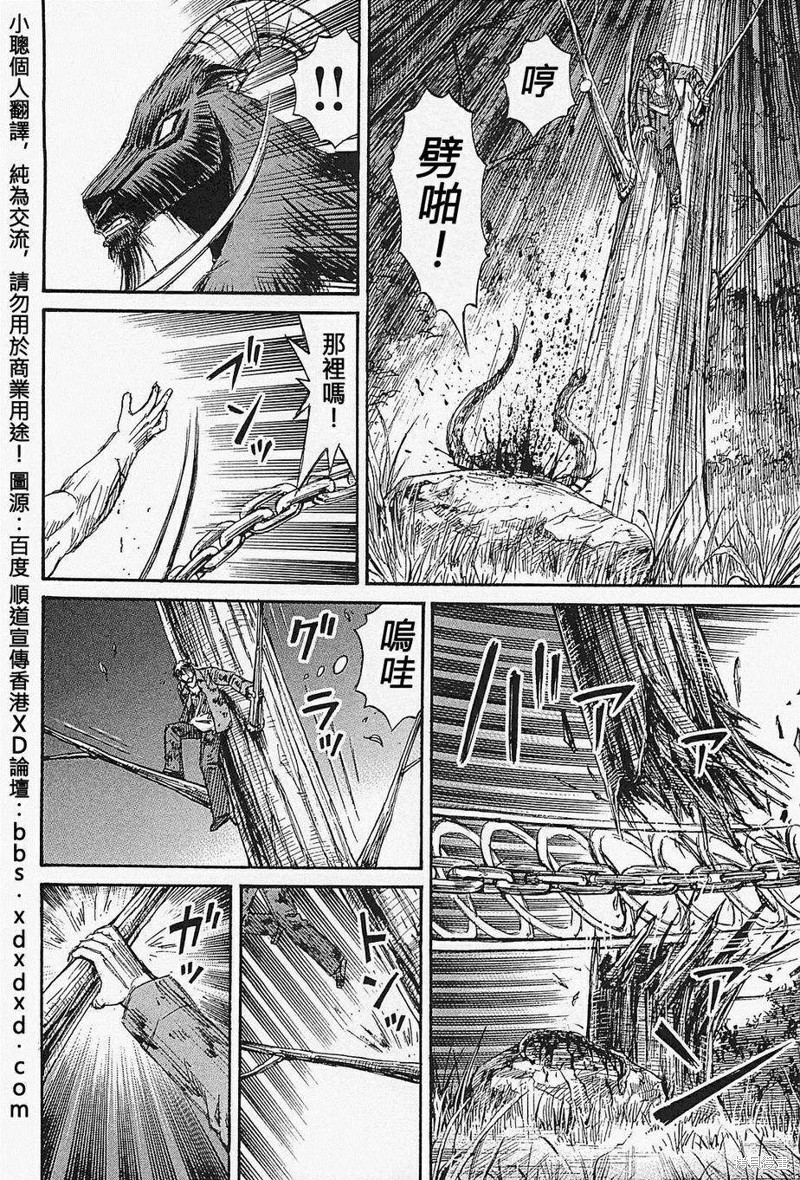 彼岸岛漫画2部48话