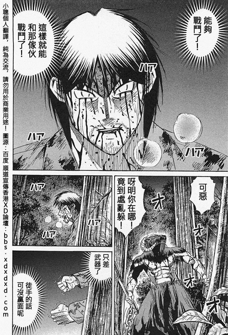 彼岸岛漫画2部48话
