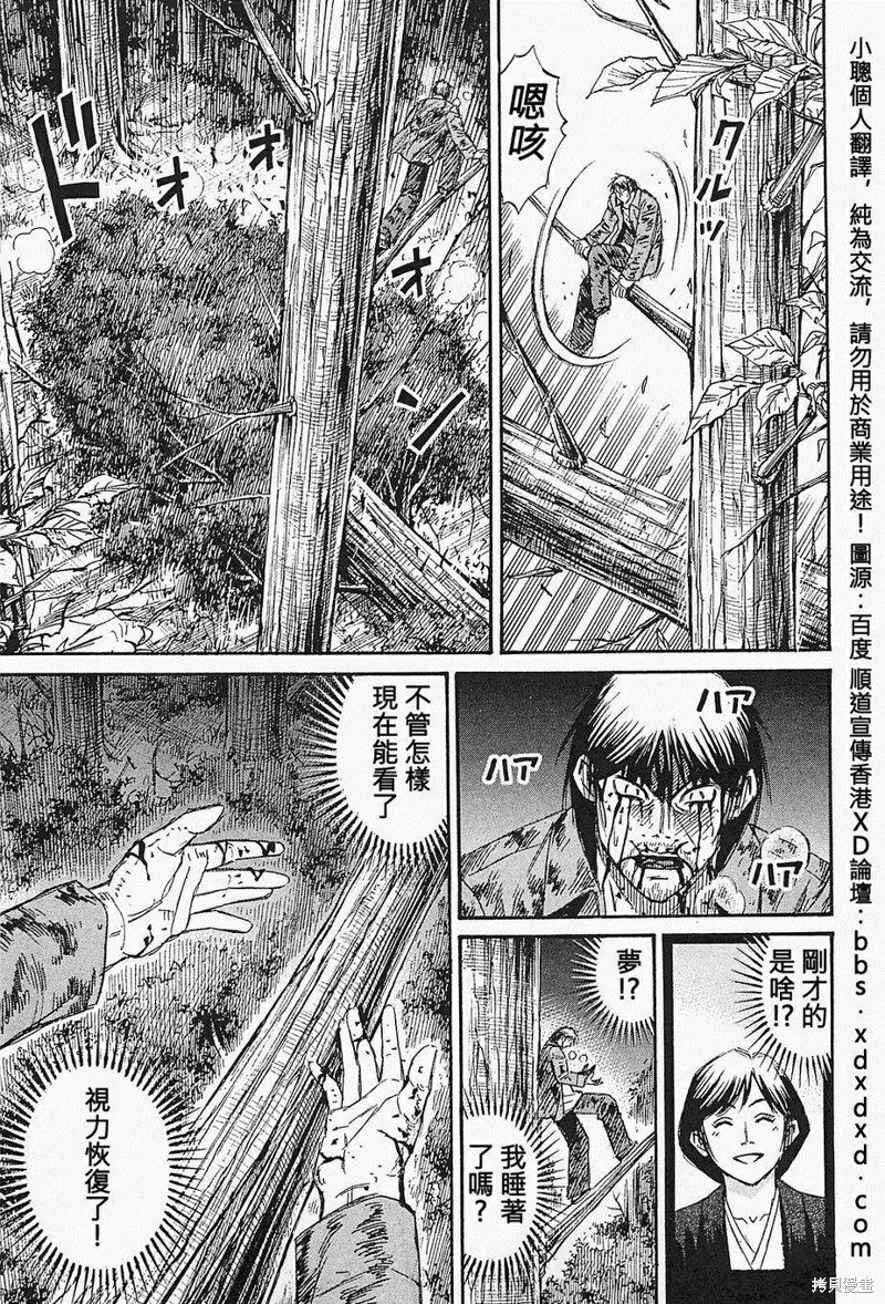 彼岸岛漫画2部48话