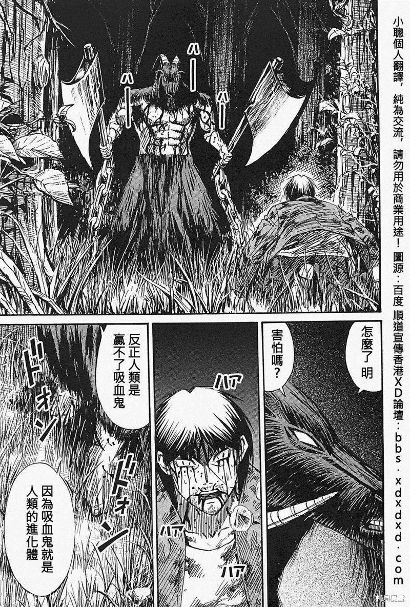 彼岸岛漫画2部48话