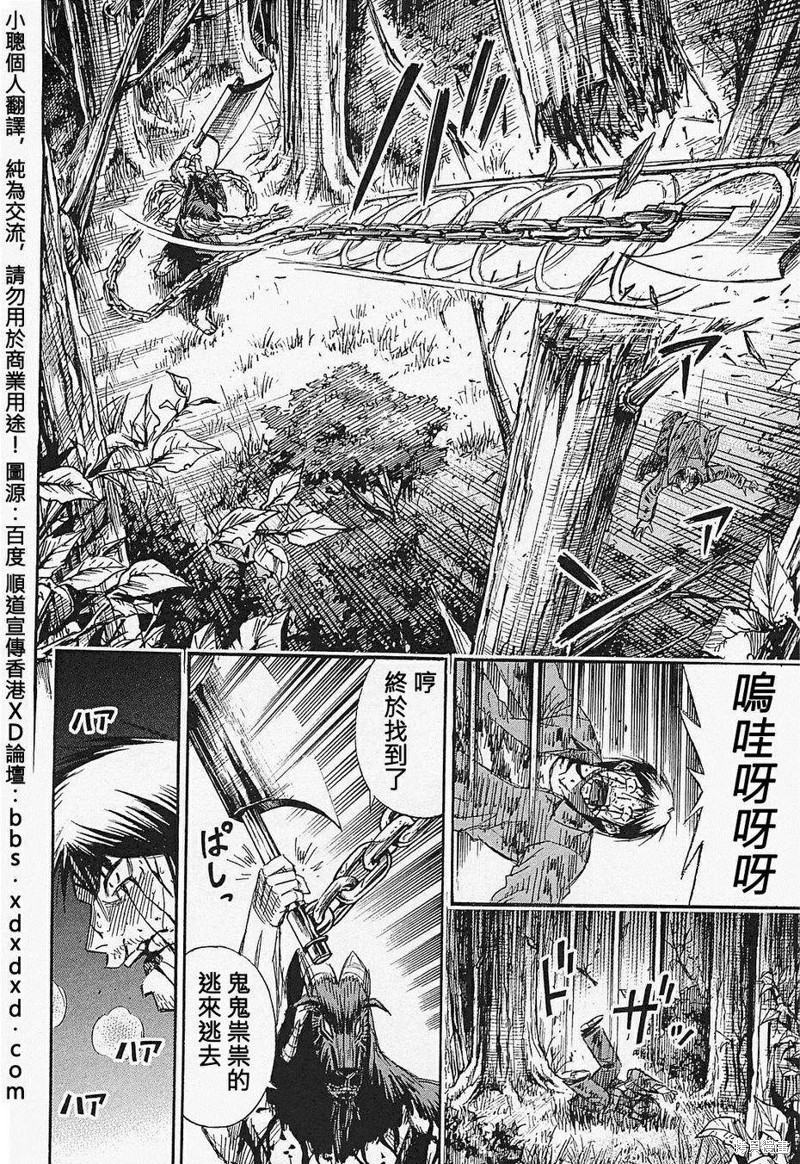 彼岸岛漫画2部48话