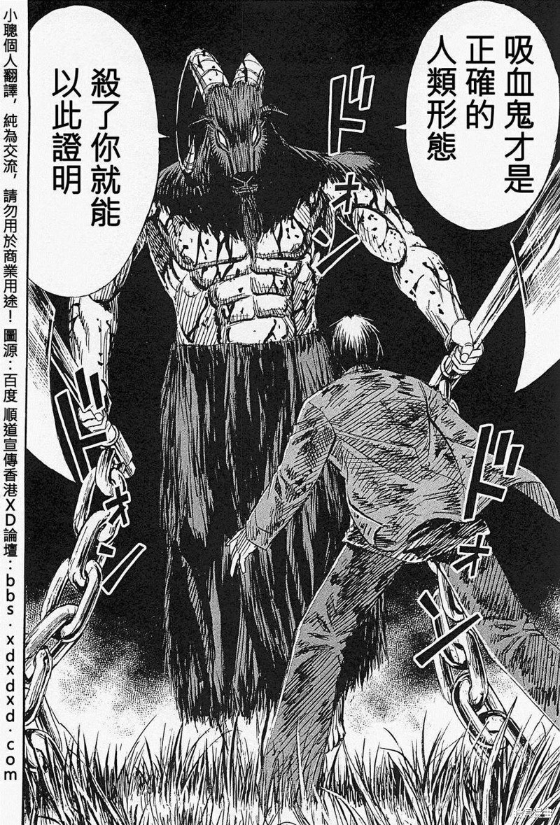 彼岸岛漫画2部48话