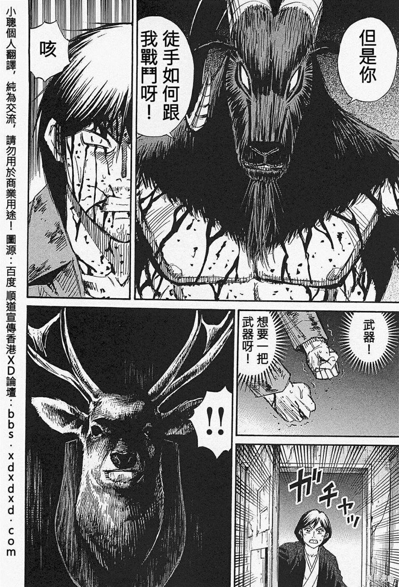 彼岸岛漫画2部48话
