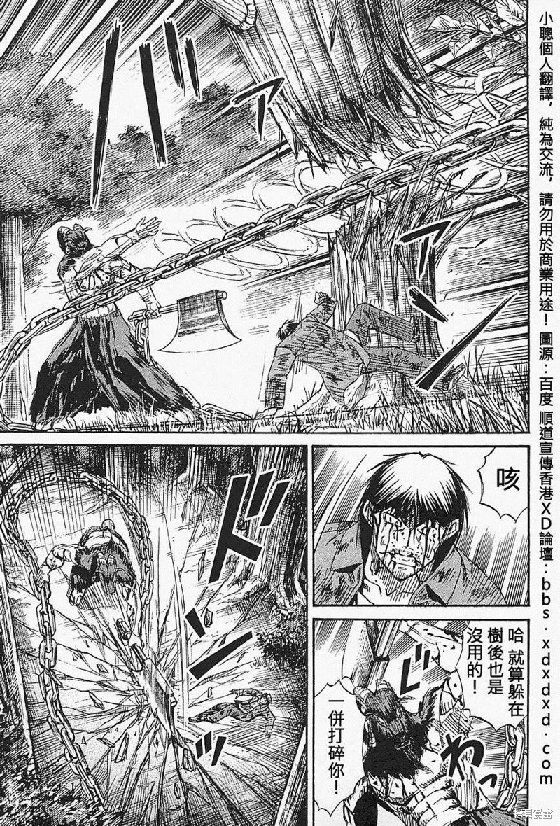 彼岸岛漫画2部49话