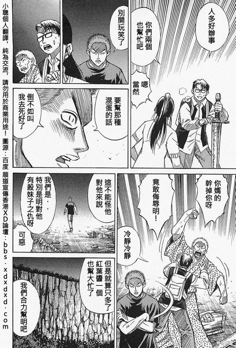 彼岸岛漫画2部49话