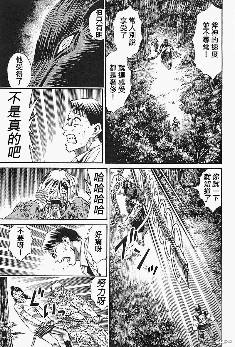 彼岸岛漫画2部49话