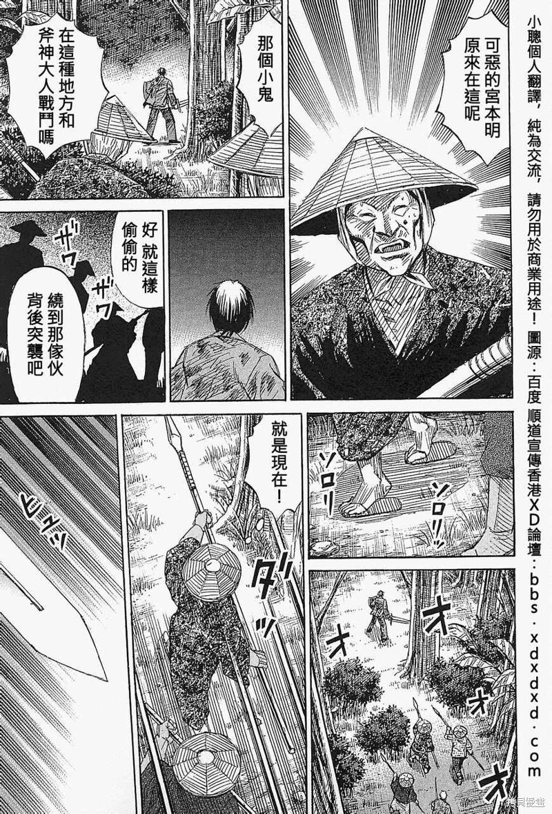 彼岸岛漫画2部50话