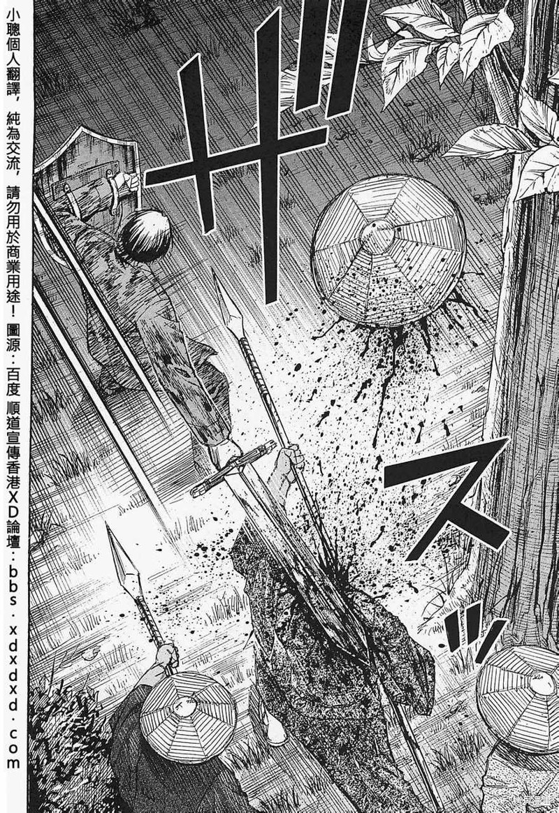 彼岸岛漫画2部50话