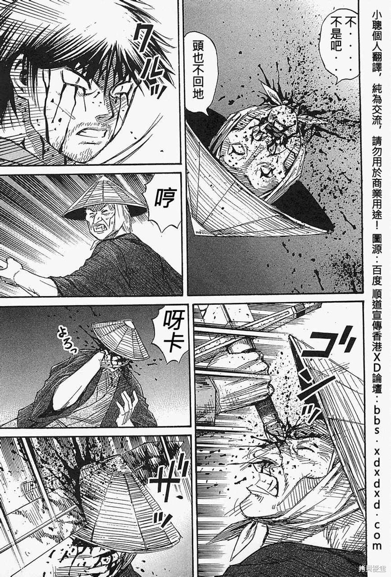 彼岸岛漫画2部50话