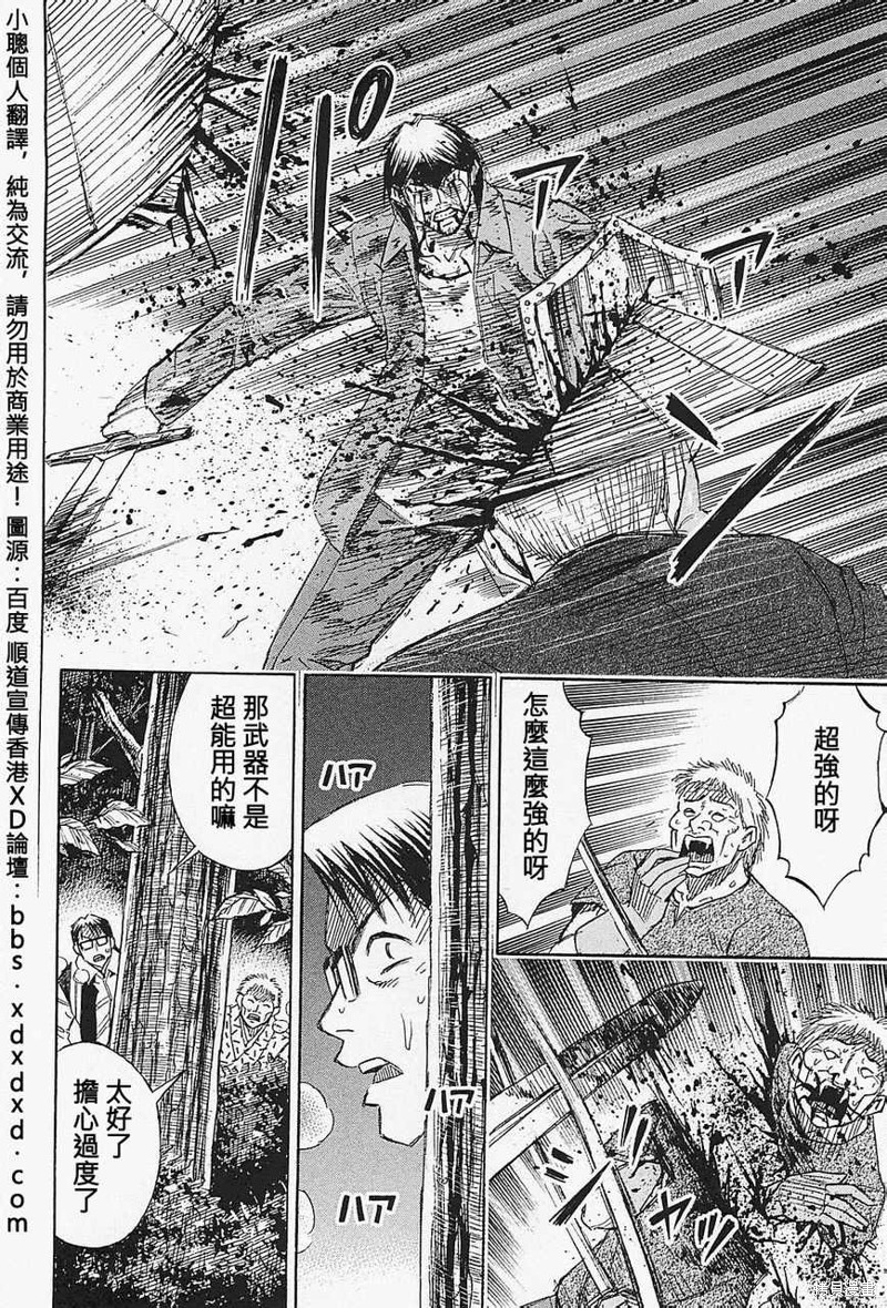 彼岸岛漫画2部50话