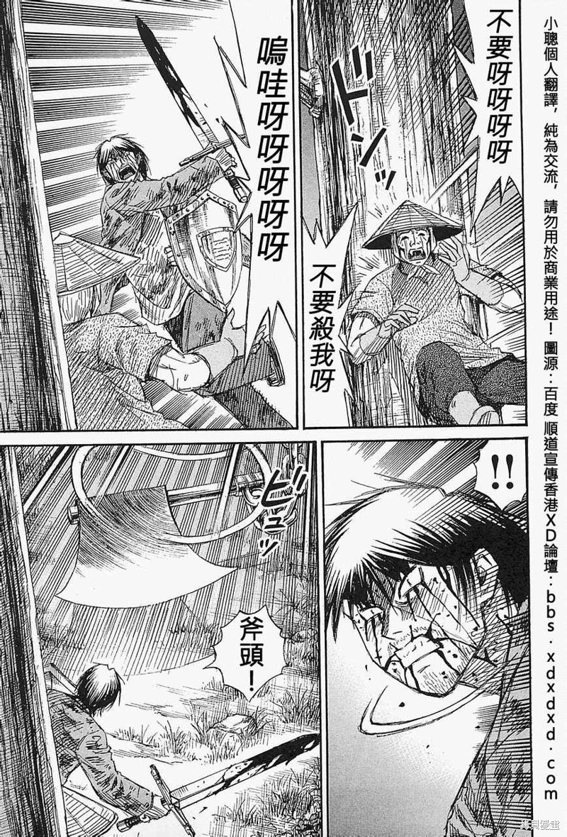 彼岸岛漫画2部50话
