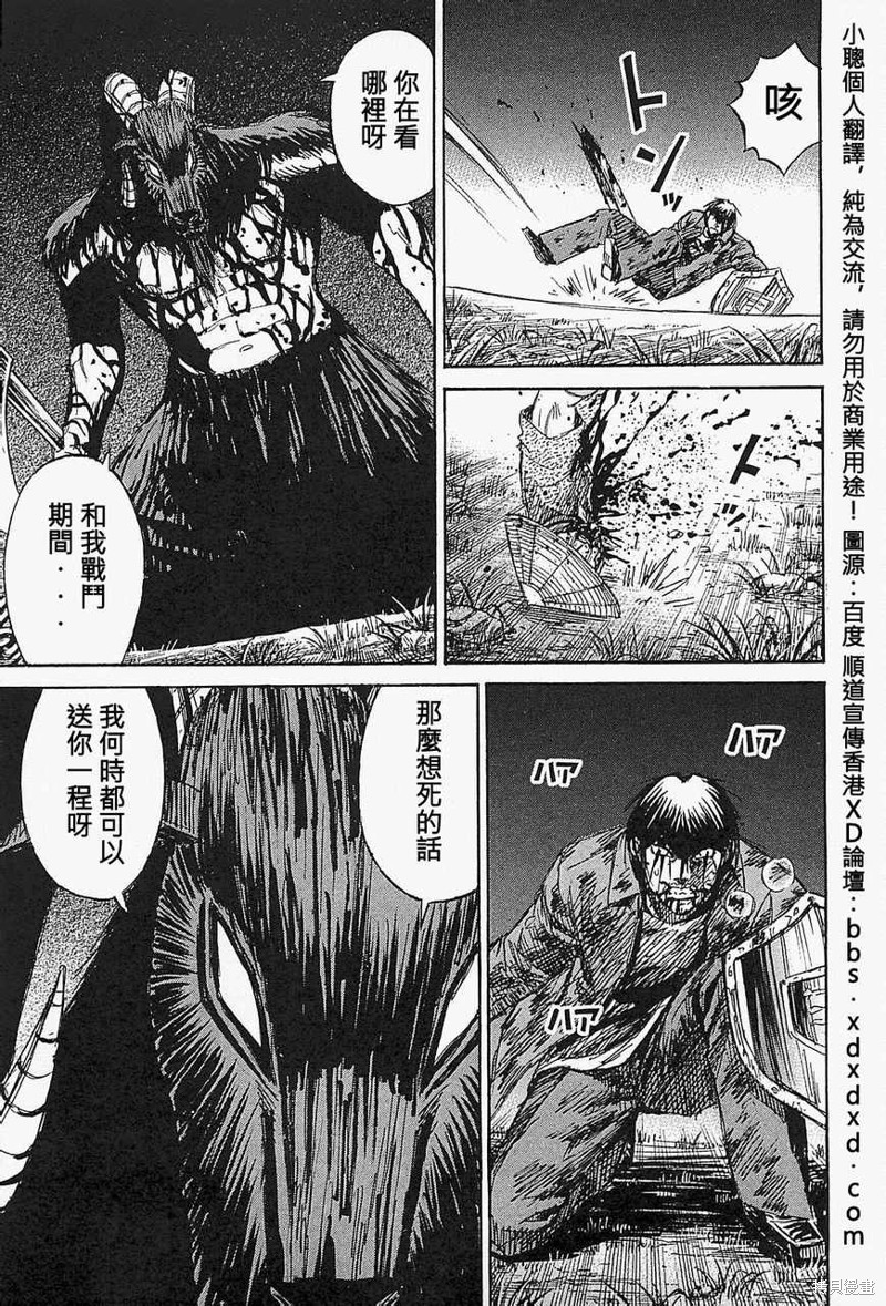 彼岸岛漫画2部50话