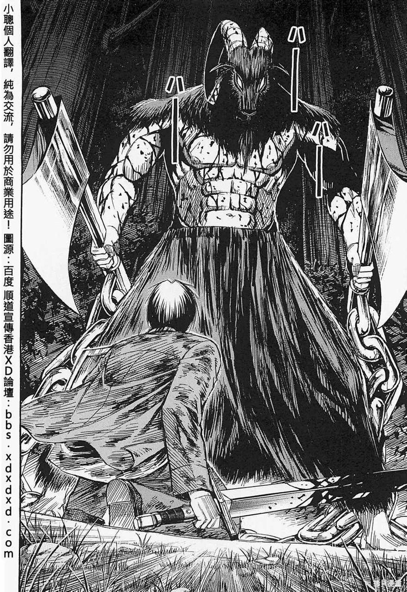 彼岸岛漫画2部50话