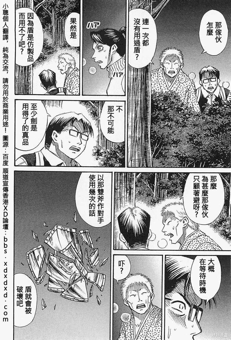 彼岸岛漫画2部50话