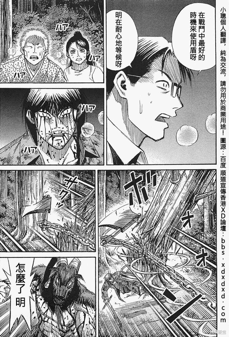 彼岸岛漫画2部50话