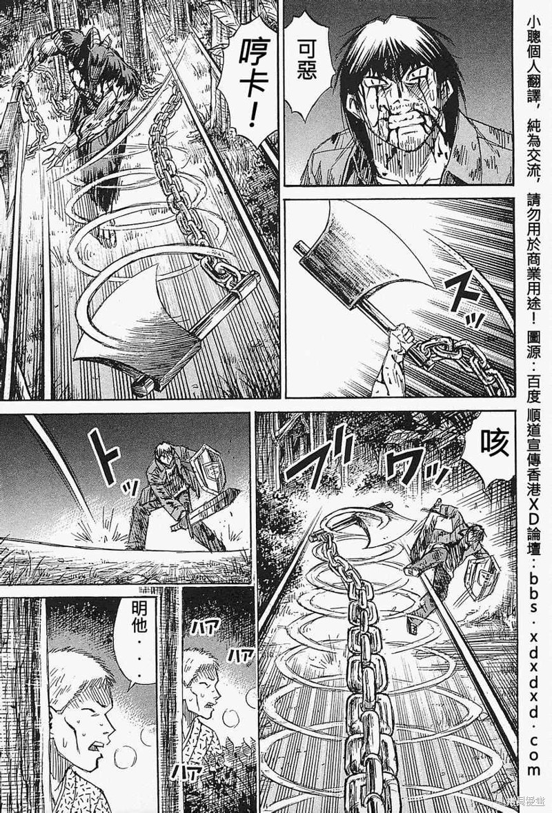 彼岸岛漫画2部50话
